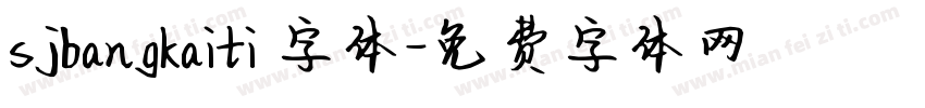 sjbangkaiti 字体字体转换